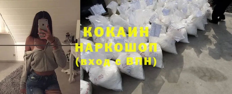 Cocaine 97% Волхов