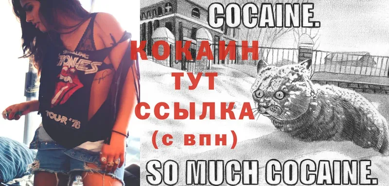 COCAIN Колумбийский  Волхов 