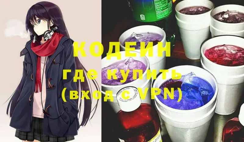 omg как войти  Волхов  Кодеиновый сироп Lean Purple Drank  как найти закладки 