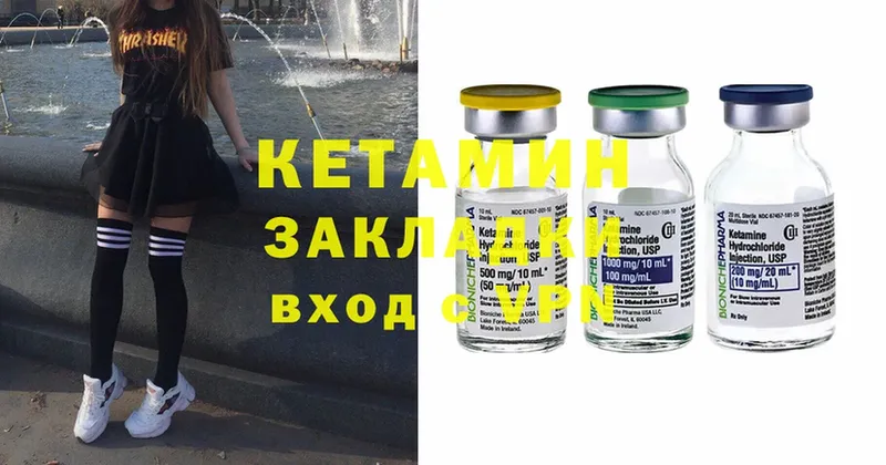 Кетамин ketamine  дарнет шоп  Волхов 