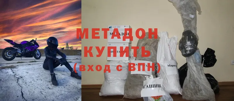 Метадон methadone  Волхов 